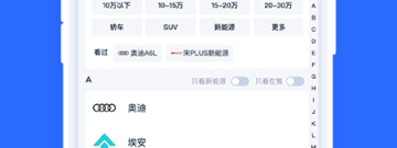 不用付费的汽车报价app合集