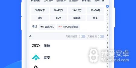 强大且实用的汽车报价app合集