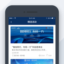 商务类软件合集