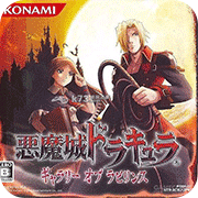 恶魔城中国版