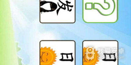 优质的学习教育app合集