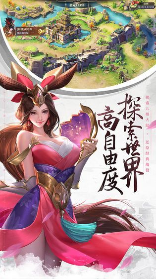 少年三国志零公测版