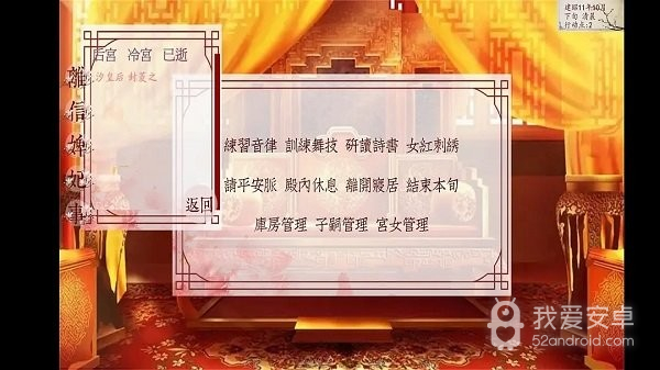 易次元深宫曲免费版