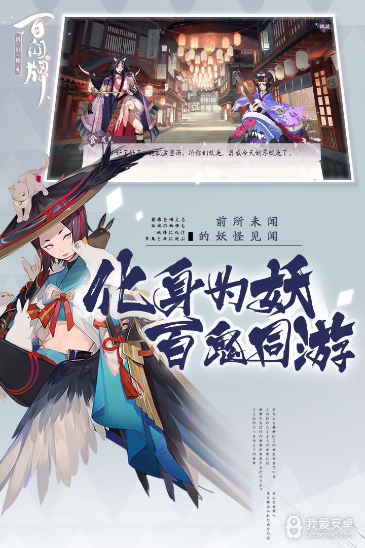 阴阳师百闻牌百度版