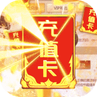 诸世王者公益服