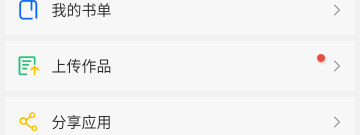 卓凡书屋所有版本app合集