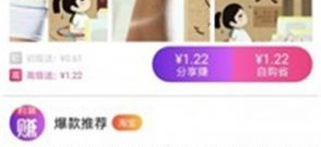 折扣返利app合集