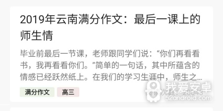 作文辅导app合集