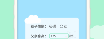 儿童知识学习类手游合集