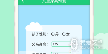 儿童知识学习类手游合集