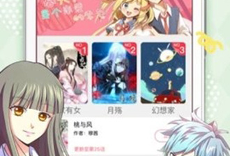 咕嘛漫画app合集