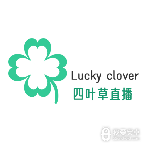 四叶草直播无广告版