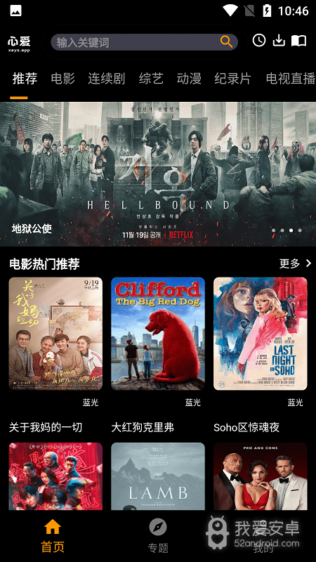 心爱影视