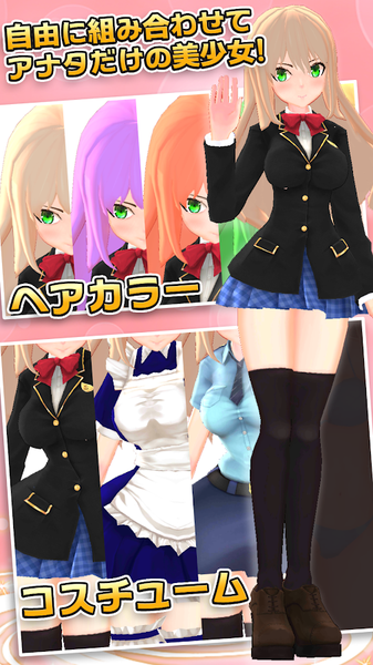 3d少女next中文版