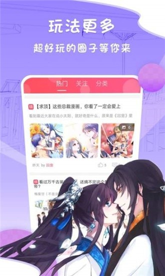 瞎看漫画无广告版