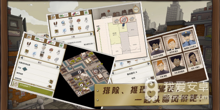 又一个案子解决了手游合集