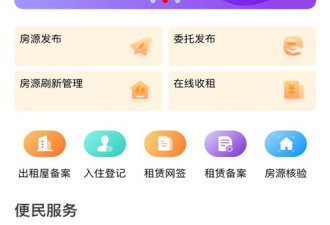 苏州租房子app合集