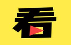 好看影视大全去广告版