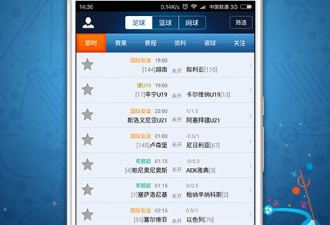跟球探体育同款的app合集