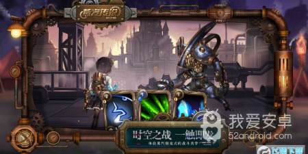 蒸汽传说时之旅历史版本手游合集