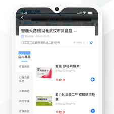 买药送货上门的app合集
