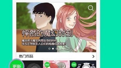 52kk漫画破解版app合集