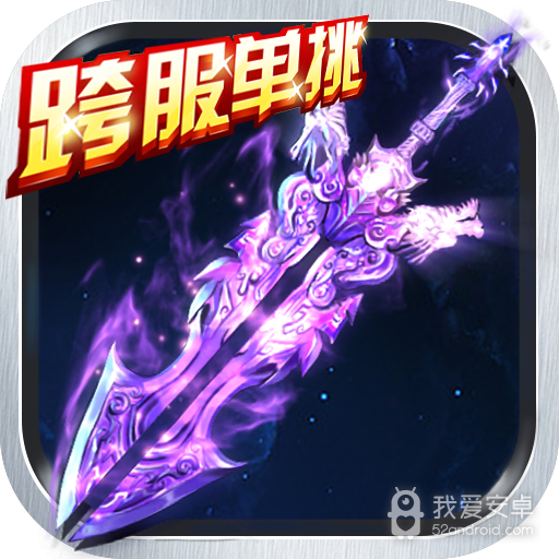 青云诀(极品爆装)