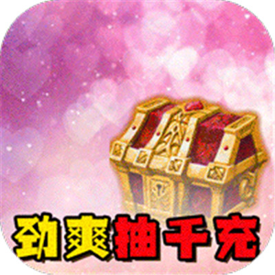 神骑世界老版