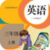 人教英语点读软件