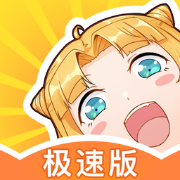 一直看漫画破解版