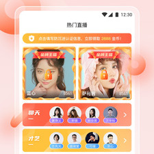 六天直播视频app合集