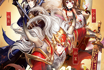 乱战三国手游合集