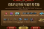 cf10月灵狐者的约定活动网址分享