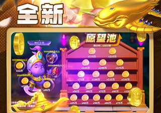 姚记捕鱼手游合集