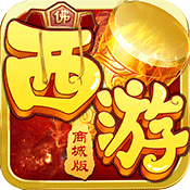 少年悟空传礼包版