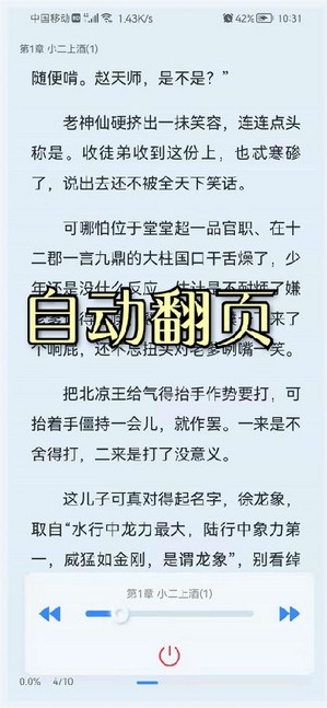 山顶阅读免费版