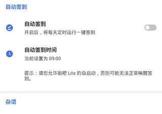 百度贴吧所有历史版本app合集