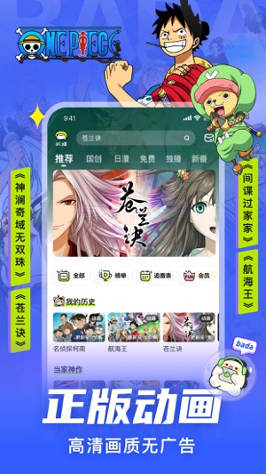 爱奇艺叭嗒无广告版