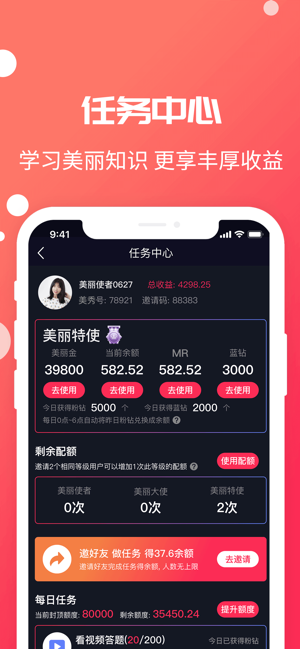 美秀短视频破解版