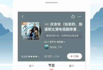和喜马拉雅相似的app合集