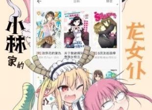 和野画集漫画一样的app合集