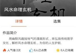 像红钻漫画的app合集