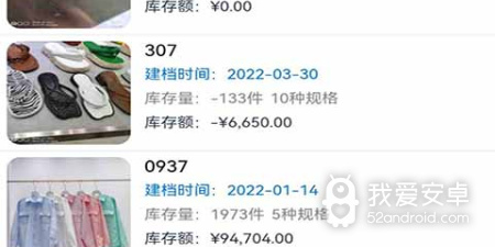 新商盟订货app合集
