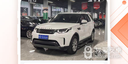 车辆估值平台app合集