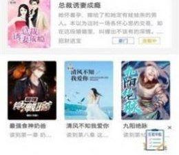 类似花崽崽小说的app合集