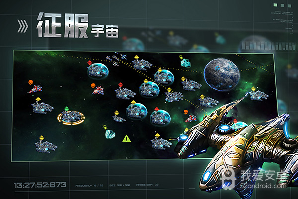 星空之战免登录版