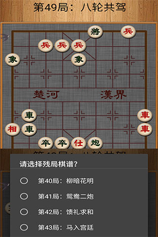 中国象棋文字版