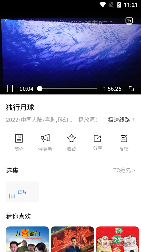 水球影视新版