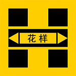 花样APP