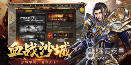 巅峰霸业传奇手游合集